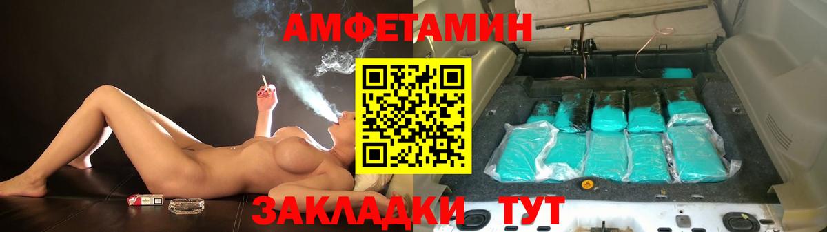 Амфетамин  Вход с VPN  Владимир  АМФЕТАМИН  Амфетамин VHQ 