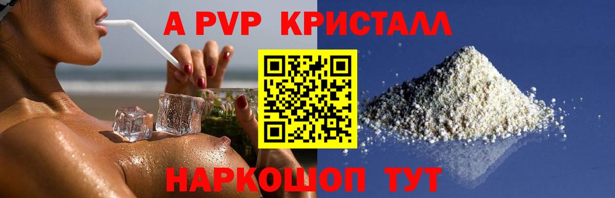 Владимир  Alpha PVP СК КРИС  Alfa_PVP кристаллы  Вход с VPN  Alfa_PVP мука 