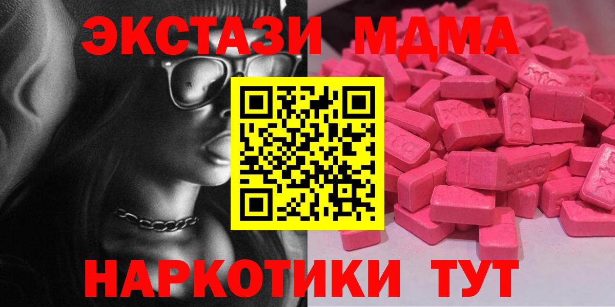 Экстази таблы Владимир
