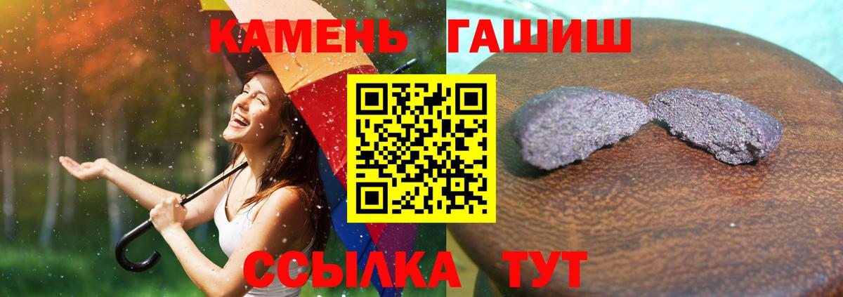 ГАШИШ  Гашиш hashish  ГАШ VHQ  Вход с VPN  Владимир 