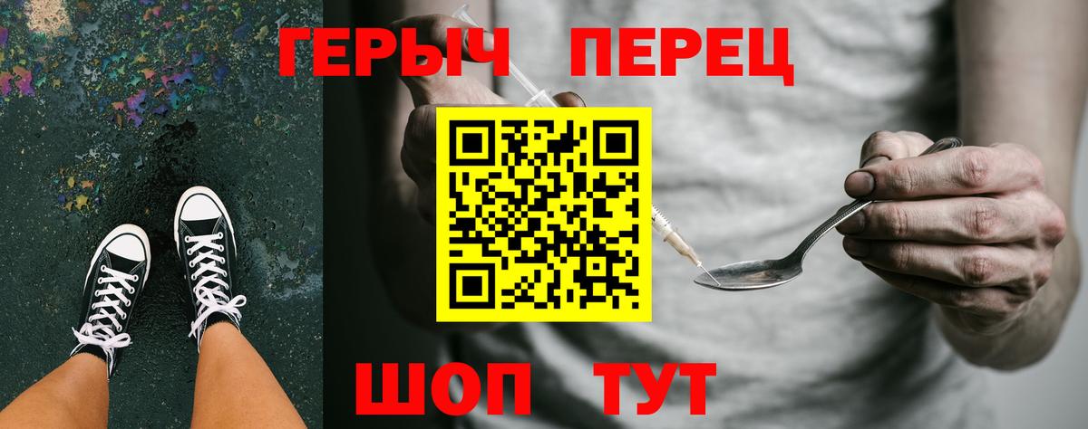Героин герыч Владимир