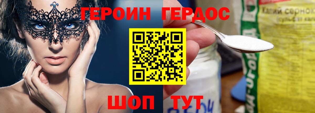 Владимир  Героин герыч  Вход с VPN 