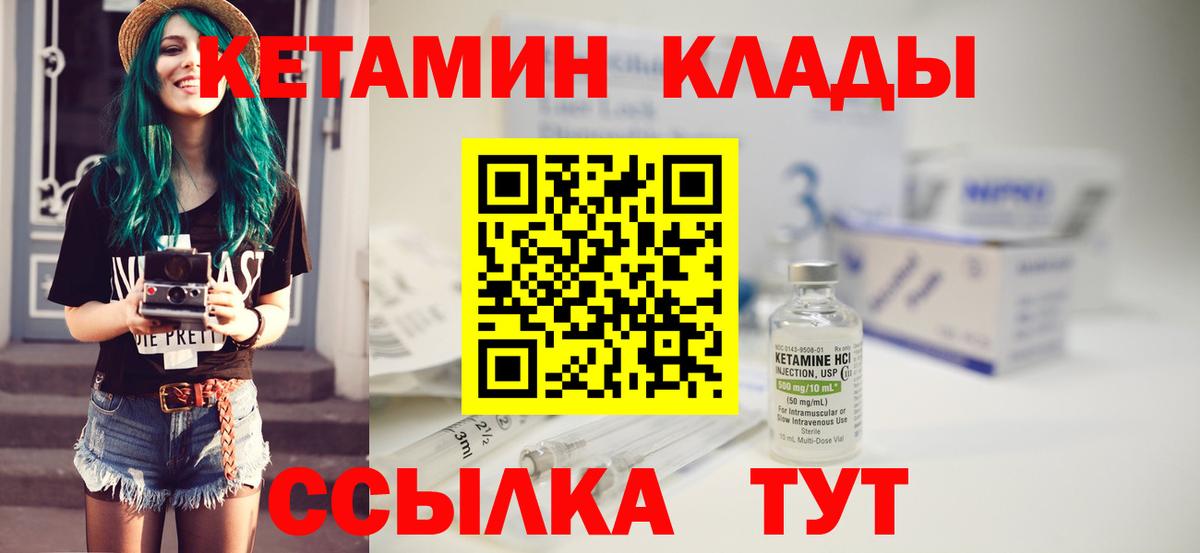 Кетамин VHQ Владимир