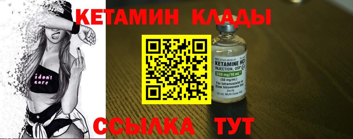 КЕТАМИН ketamine  КЕТАМИН ketamine  Владимир  Вход с VPN 