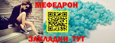 меф Анапа