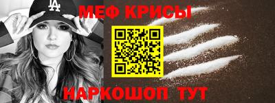 меф Анапа