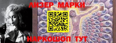 марки lsd Ярцево