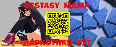 меф Анапа