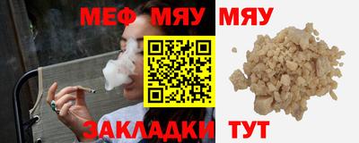 меф Анапа