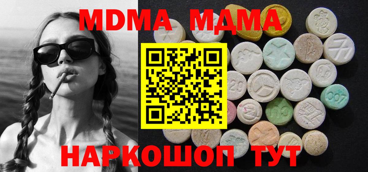 MDMA Molly  MDMA  Владимир  MDMA молли  Вход с VPN 