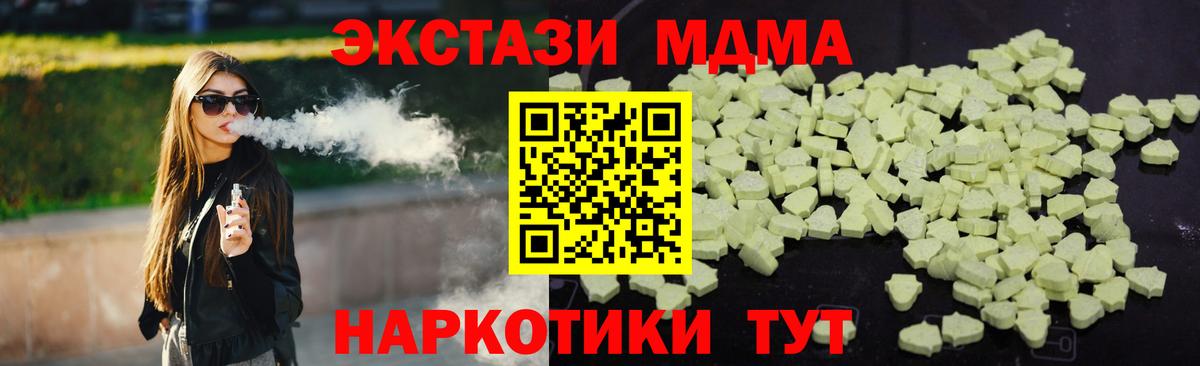 MDMA crystal Владимир