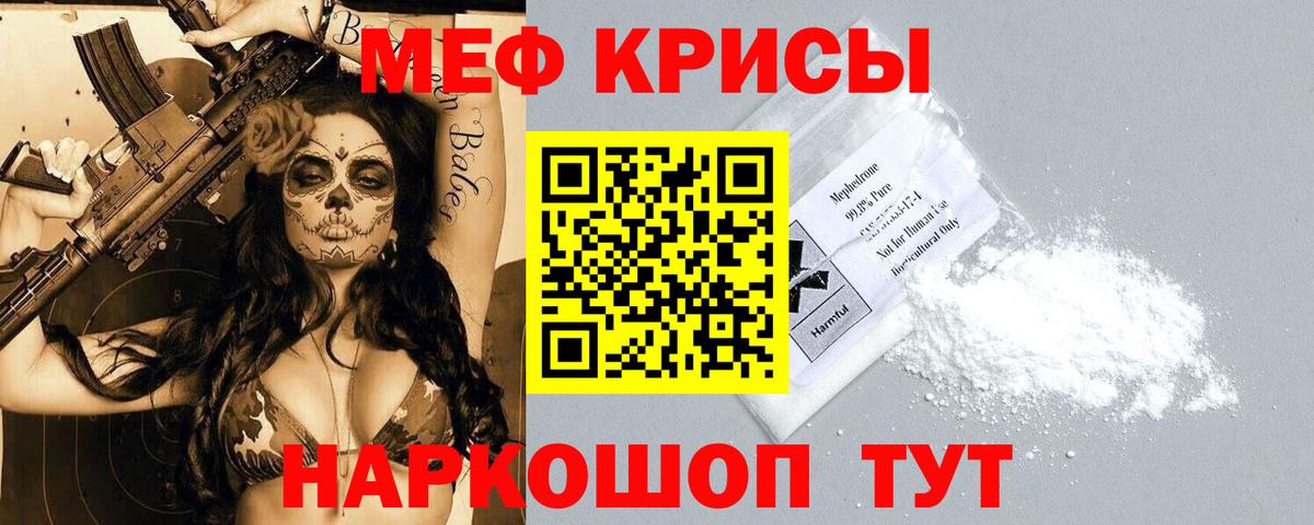 МЯУ-МЯУ мяу мяу  Мефедрон  Вход с VPN  МЯУ-МЯУ  Меф VHQ  Владимир 