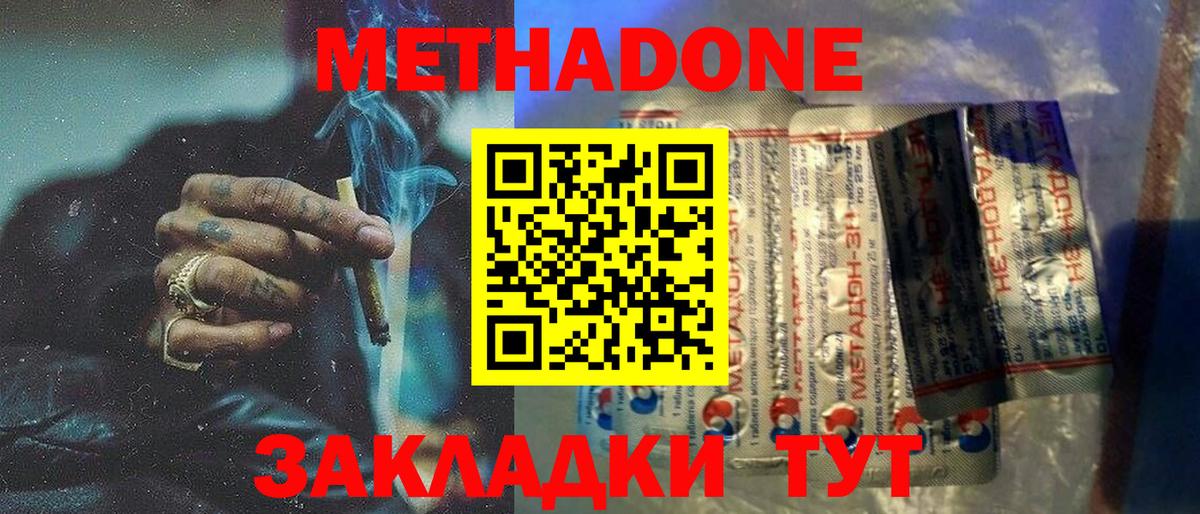 МЕТАДОН VHQ  МЕТАДОН methadone  Владимир  Вход с VPN 