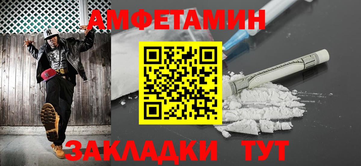 Метамфетамин пудра  Вход с VPN  Владимир 