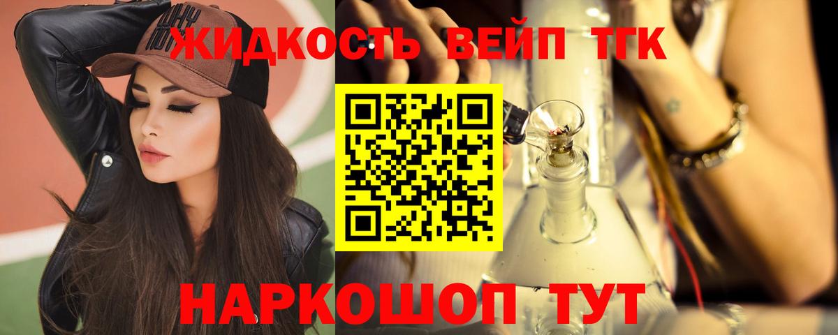 Владимир  Дистиллят ТГК вейп  omg зеркало  Вход с VPN 