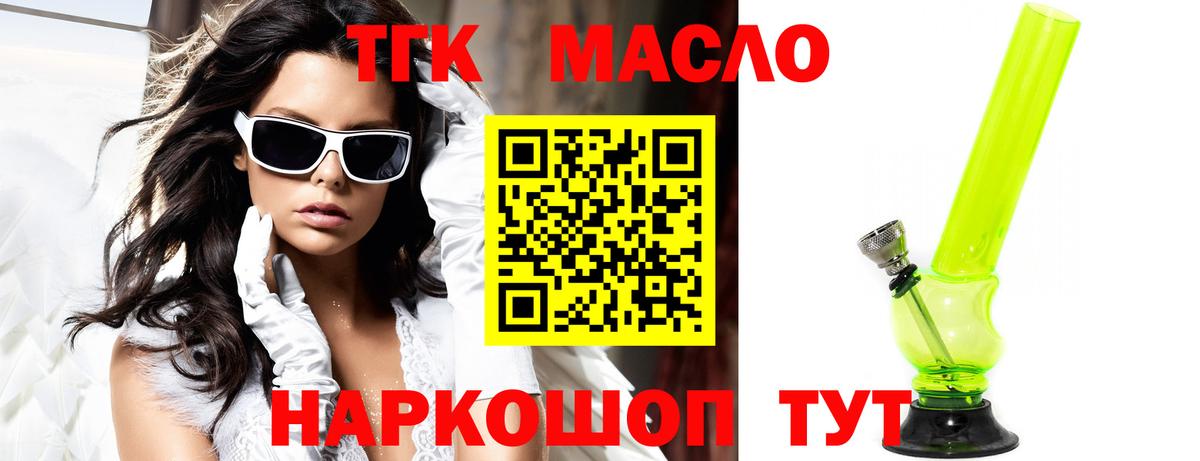 Дистиллят ТГК жижа Владимир