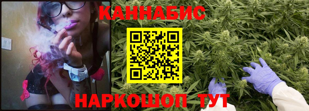 Бошки марихуана Bruce Banner  Вход с VPN  Владимир  Канабис план 